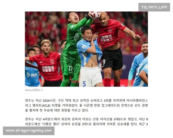 韩国看中超联赛:韩国地区观看中超联赛的方式与平台 韩国看中超联赛:韩国地区观看中超联赛的方式与平台